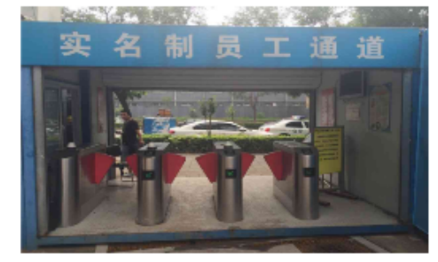 劳务实名制.png